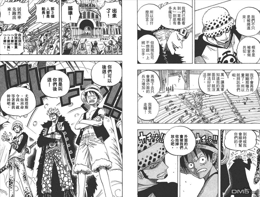 海贼王 第52卷 第22页