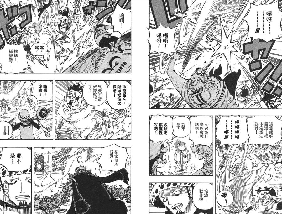 海贼王 第52卷 第36页