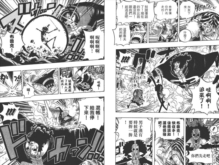 海贼王 第52卷 第100页