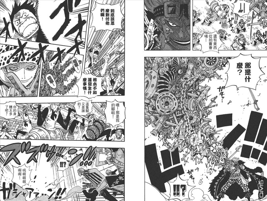 海贼王 第52卷 第28页