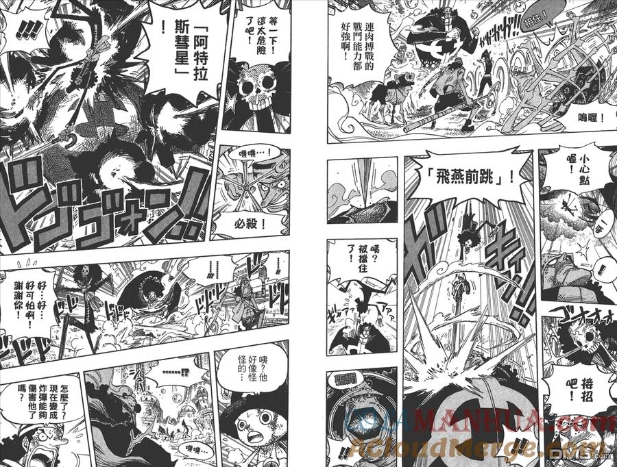海贼王 第52卷 第81页