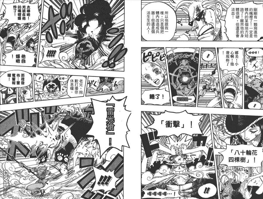 海贼王 第52卷 第82页