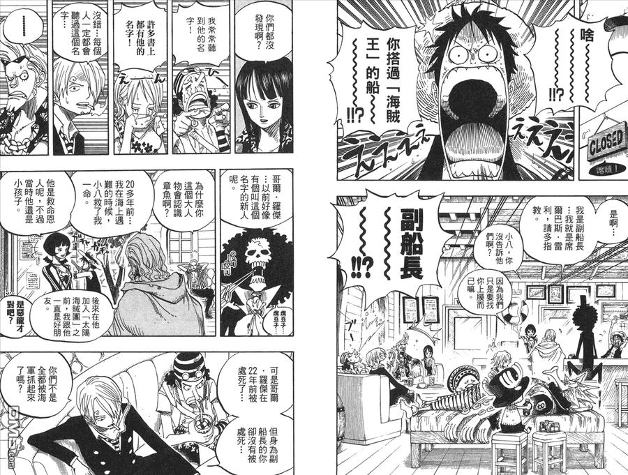 海贼王 第52卷 第39页