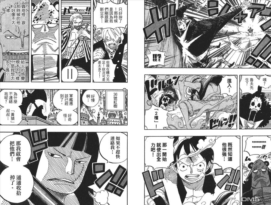 海贼王 第52卷 第64页