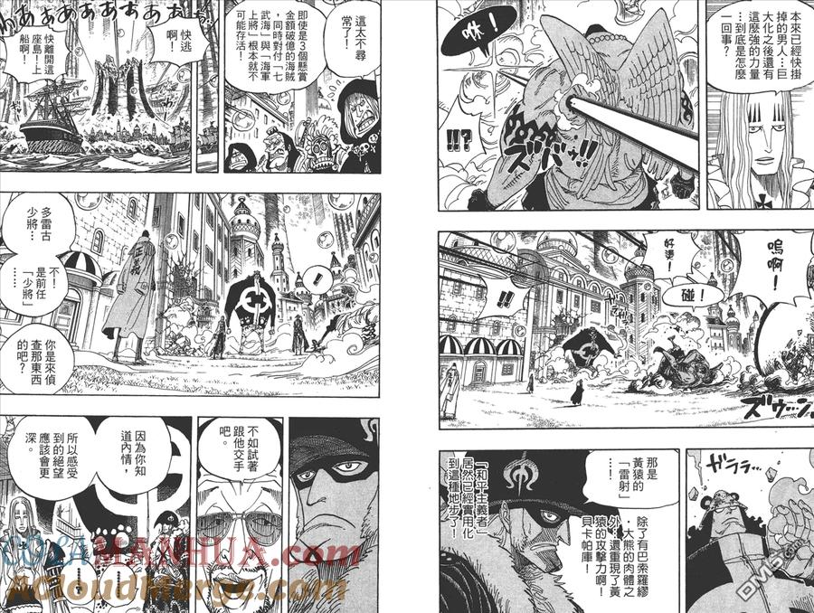 海贼王 第52卷 第69页