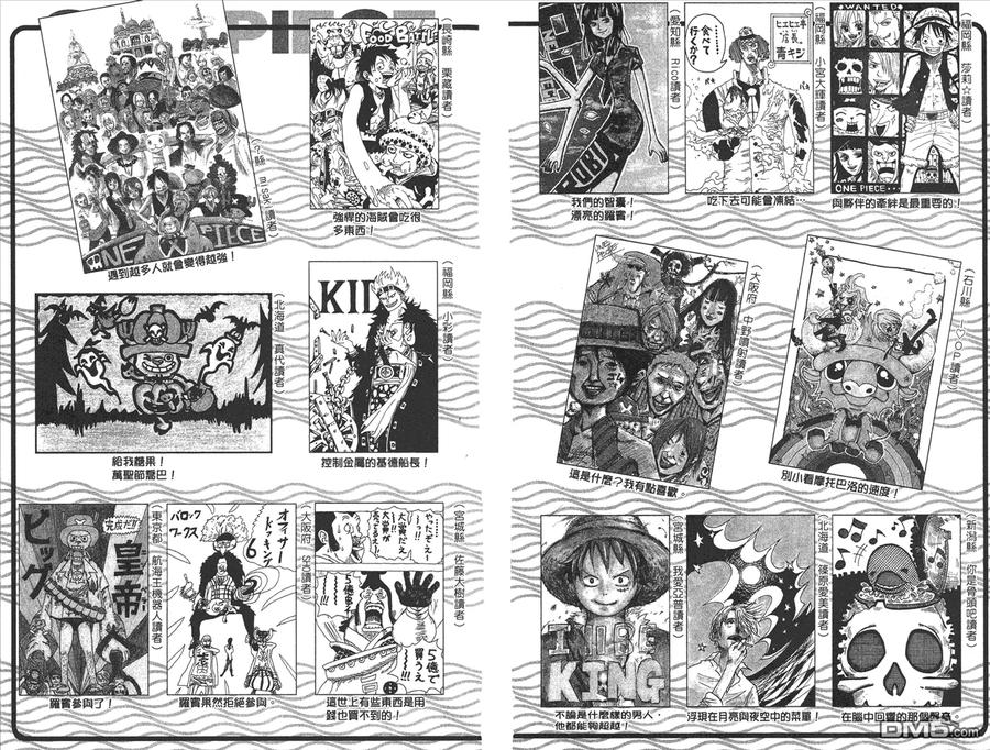 海贼王 第52卷 第106页