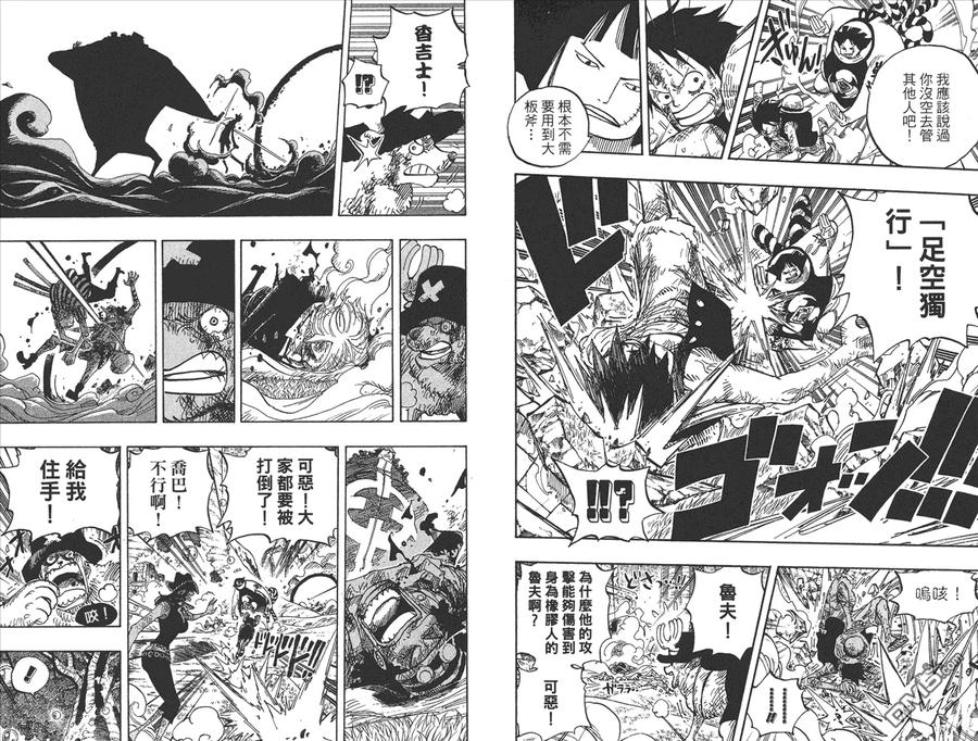 海贼王 第52卷 第102页