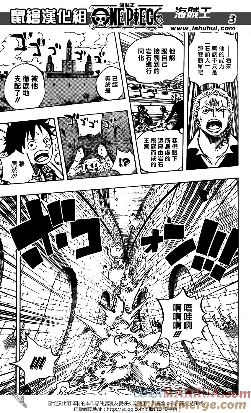 海贼王 第737话 干部塔 第5页