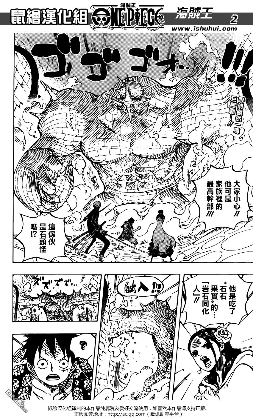 海贼王 第737话 干部塔 第4页