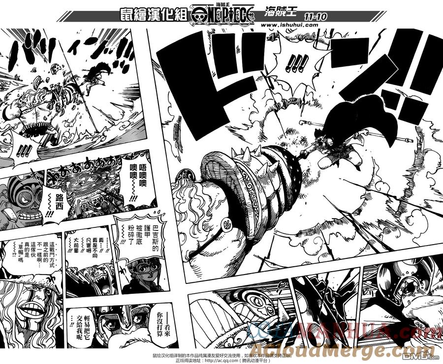 海贼王 第737话 干部塔 第11页