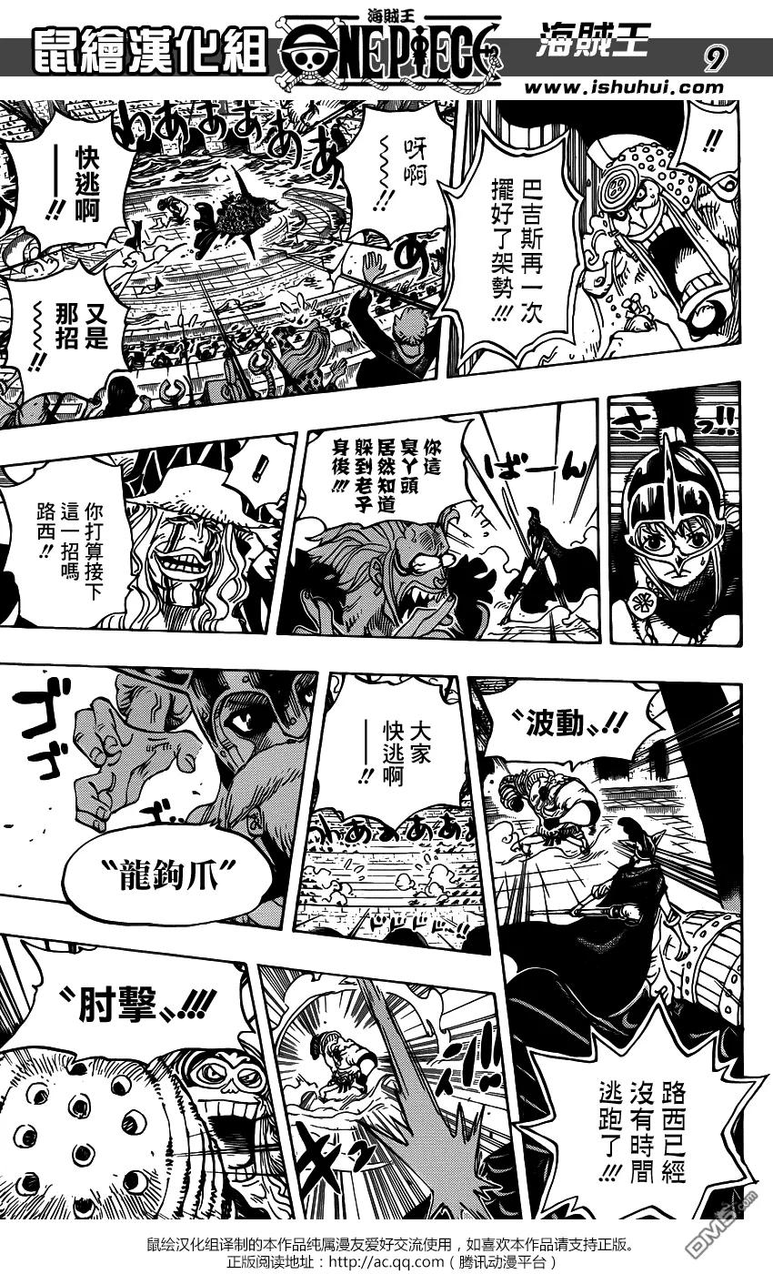 海贼王 第737话 干部塔 第10页