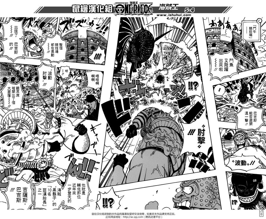 海贼王 第737话 干部塔 第6页