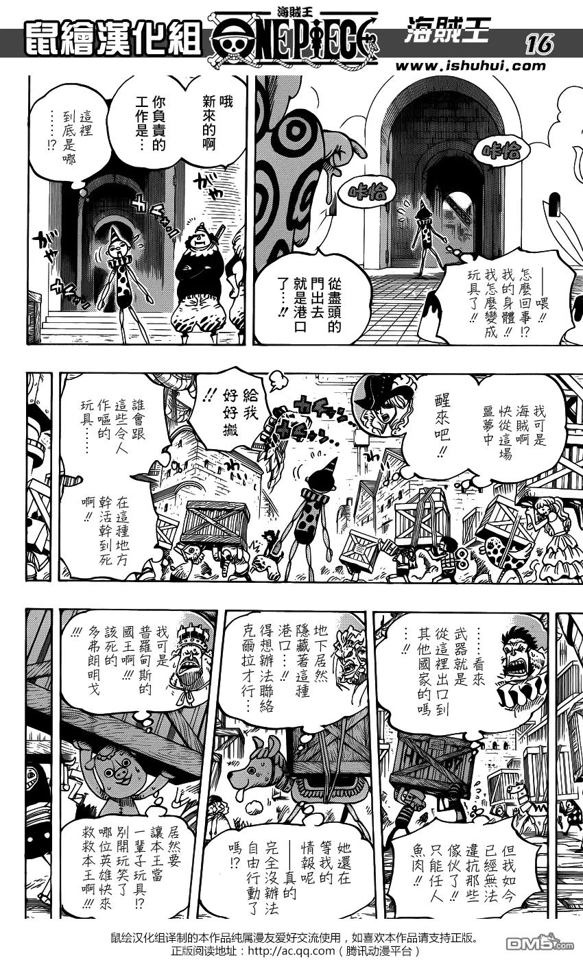 海贼王 第737话 干部塔 第16页