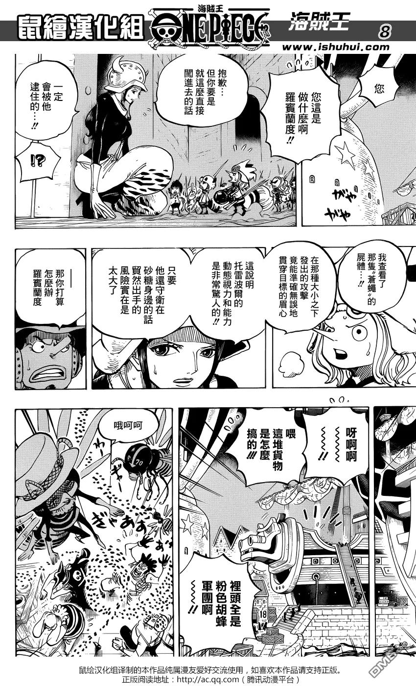 海贼王 第738话 托雷波尔军 特别干部砂糖 第8页