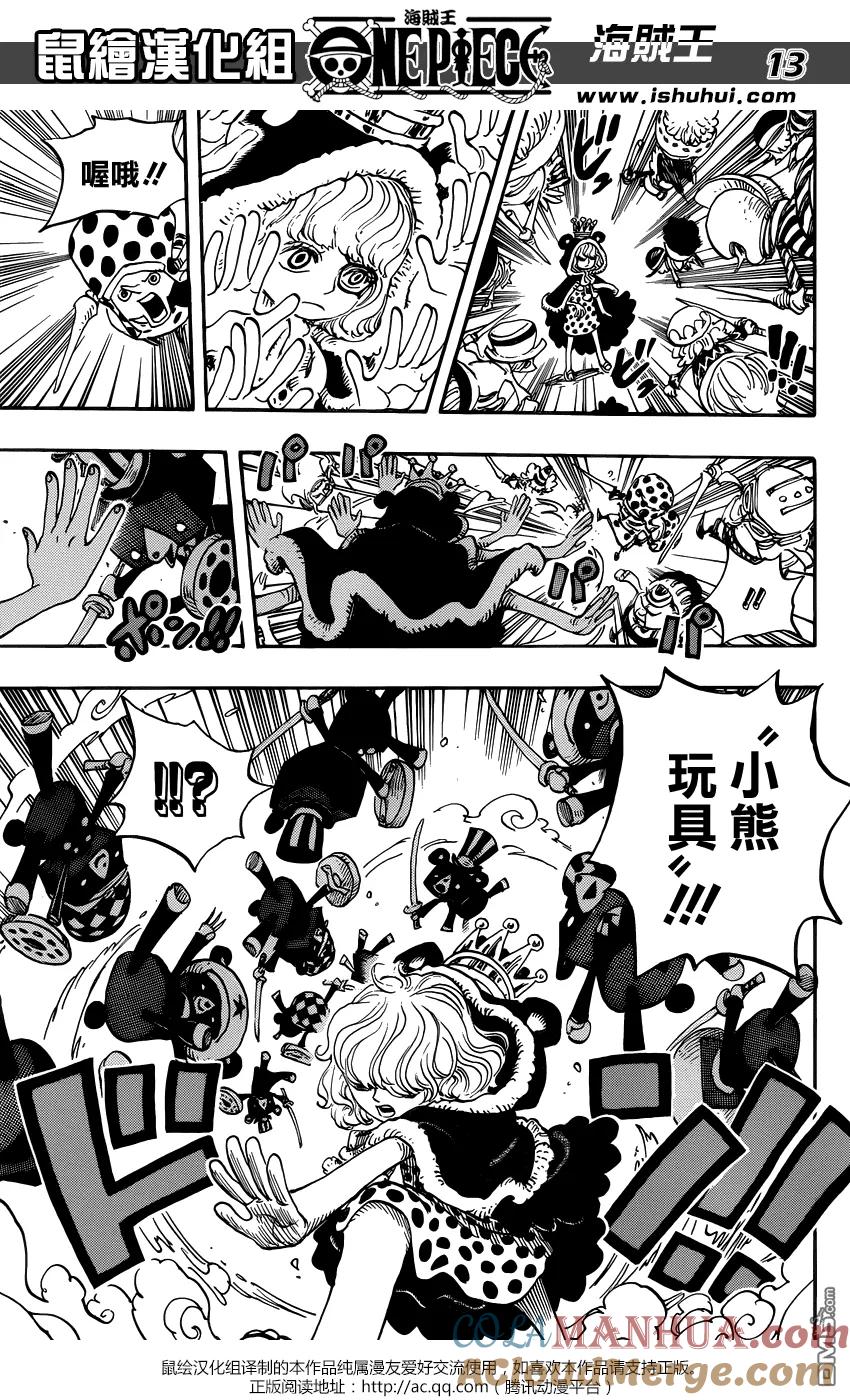 海贼王 第738话 托雷波尔军 特别干部砂糖 第13页