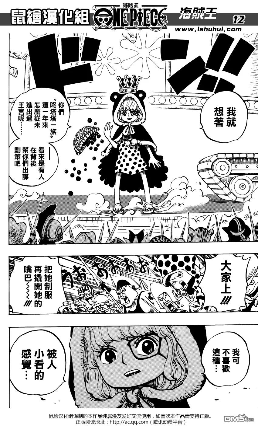 海贼王 第738话 托雷波尔军 特别干部砂糖 第12页