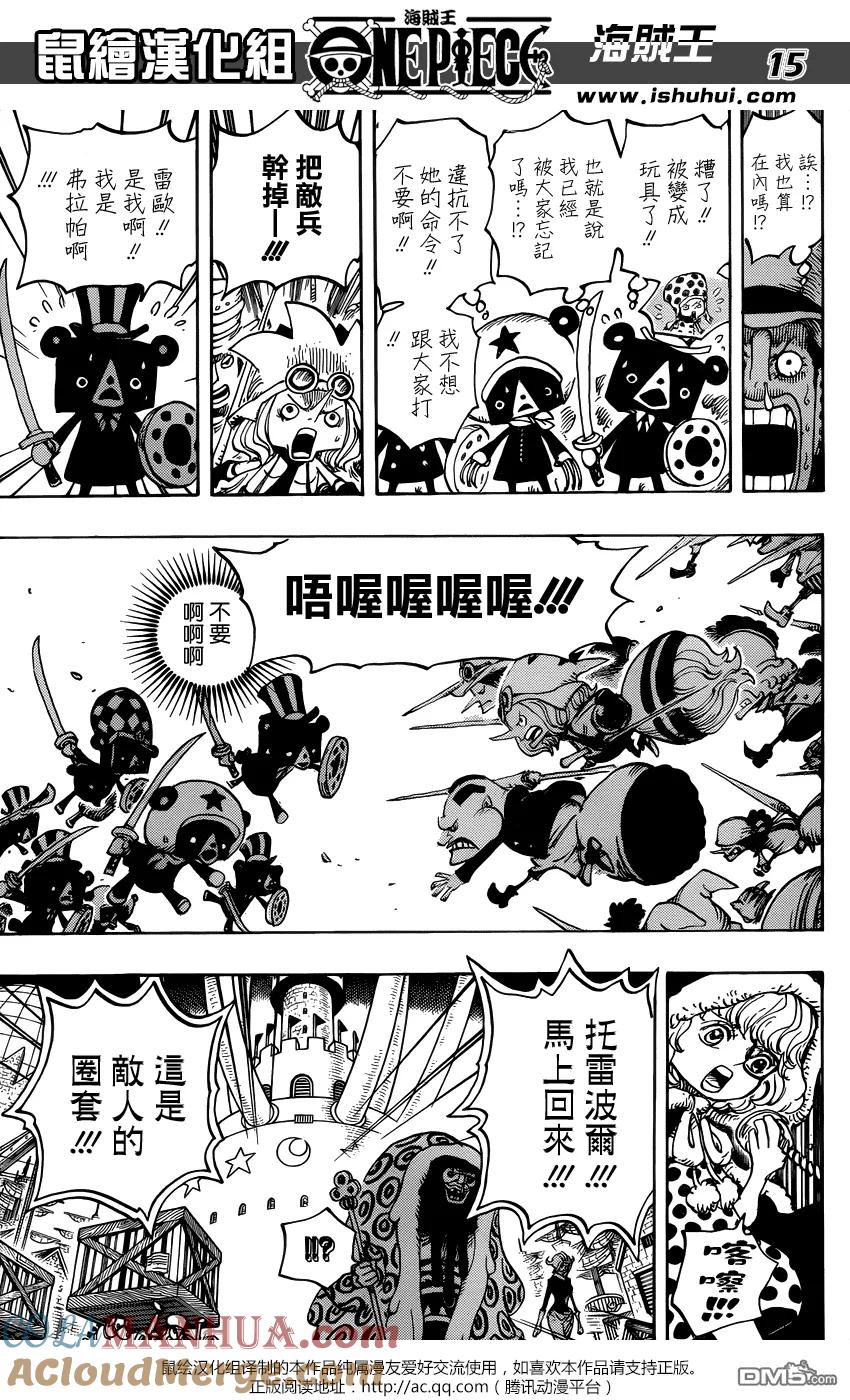 海贼王 第738话 托雷波尔军 特别干部砂糖 第15页