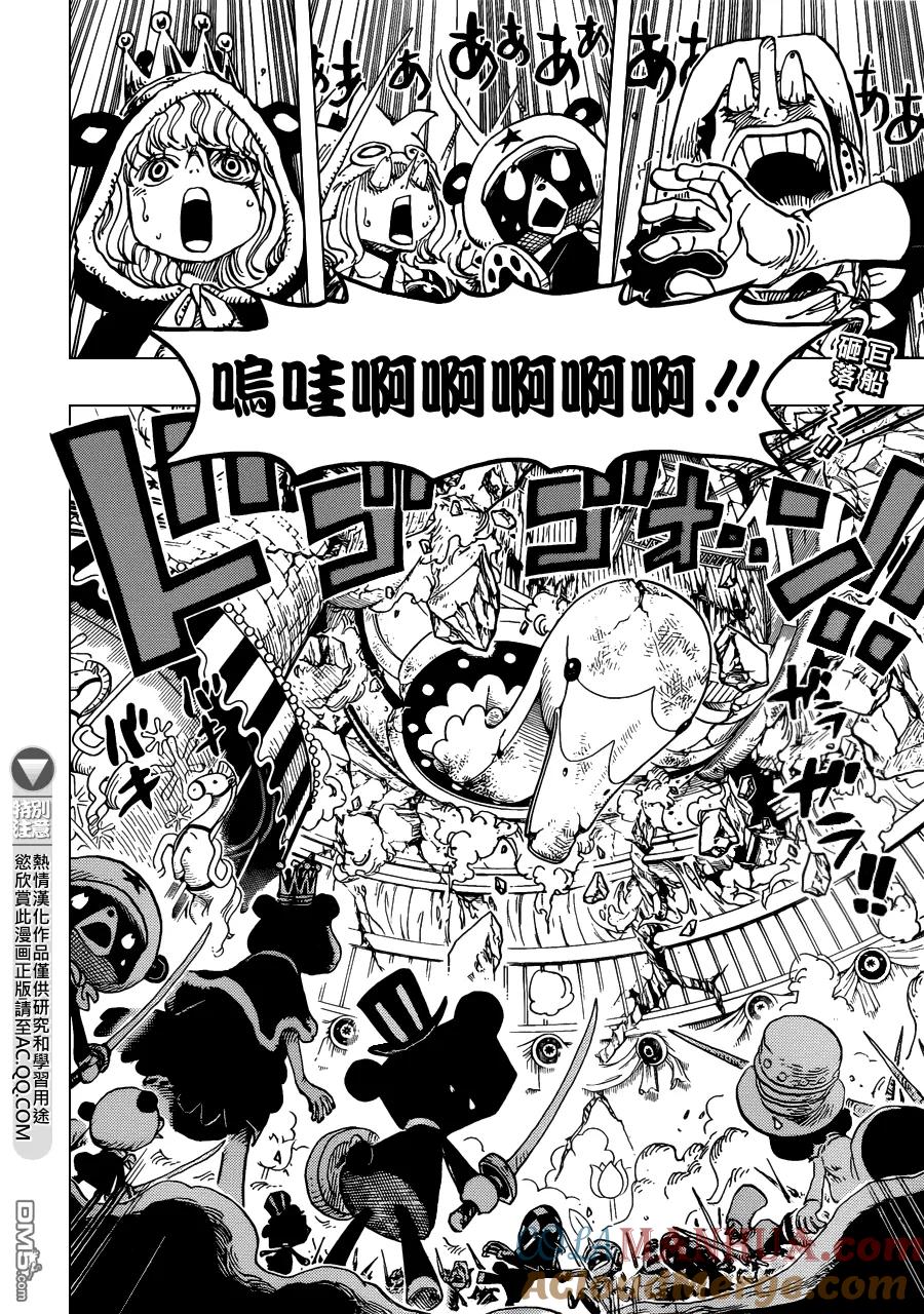 海贼王 第739话 队长 第2页