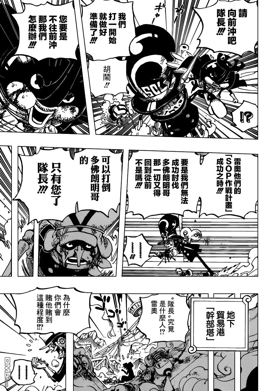 海贼王 第739话 队长 第17页