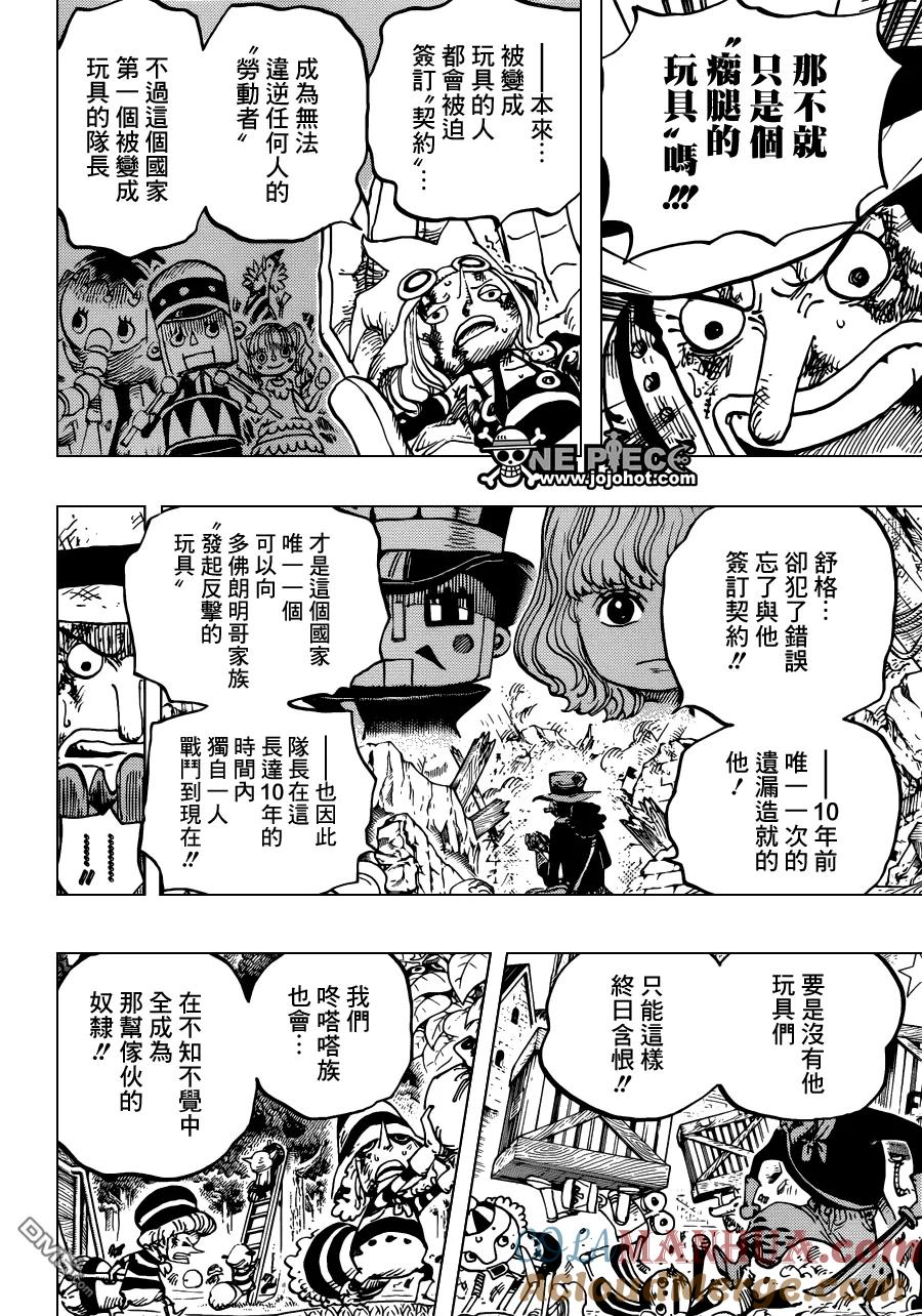 海贼王 第739话 队长 第18页