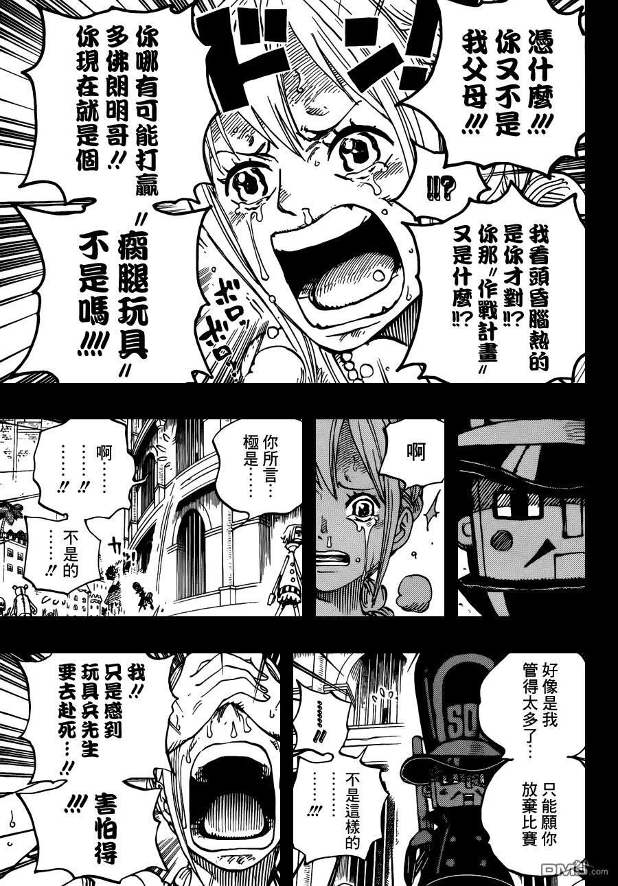 海贼王 第739话 队长 第11页