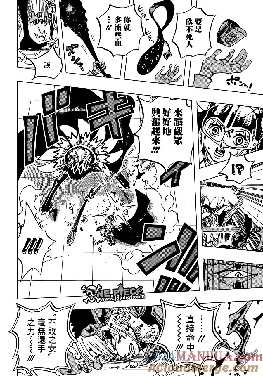 海贼王 第739话 队长 第14页