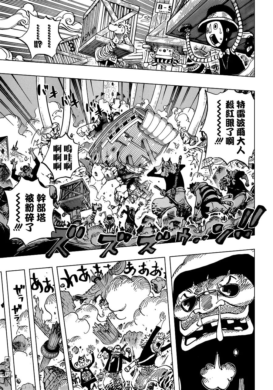 海贼王 第739话 队长 第3页