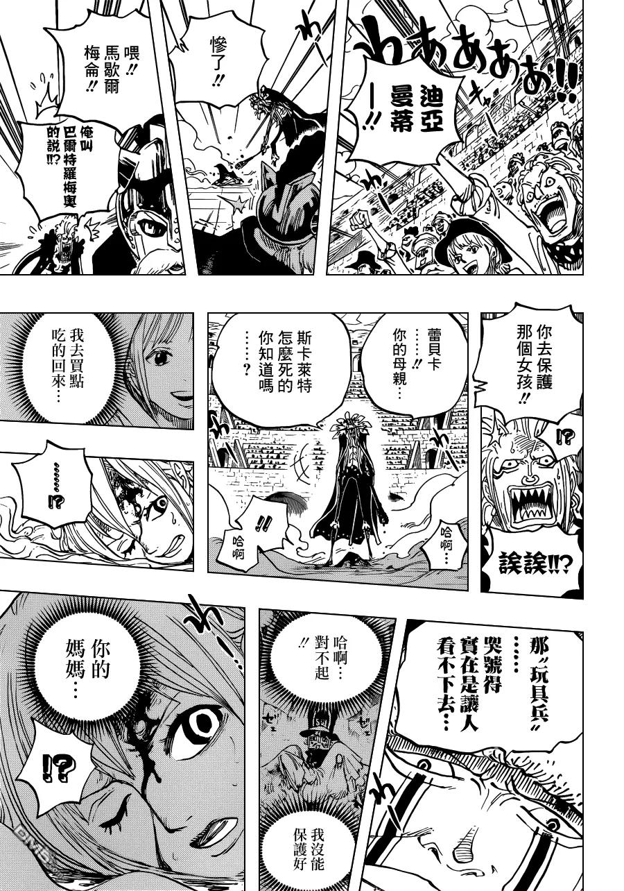 海贼王 第739话 队长 第15页