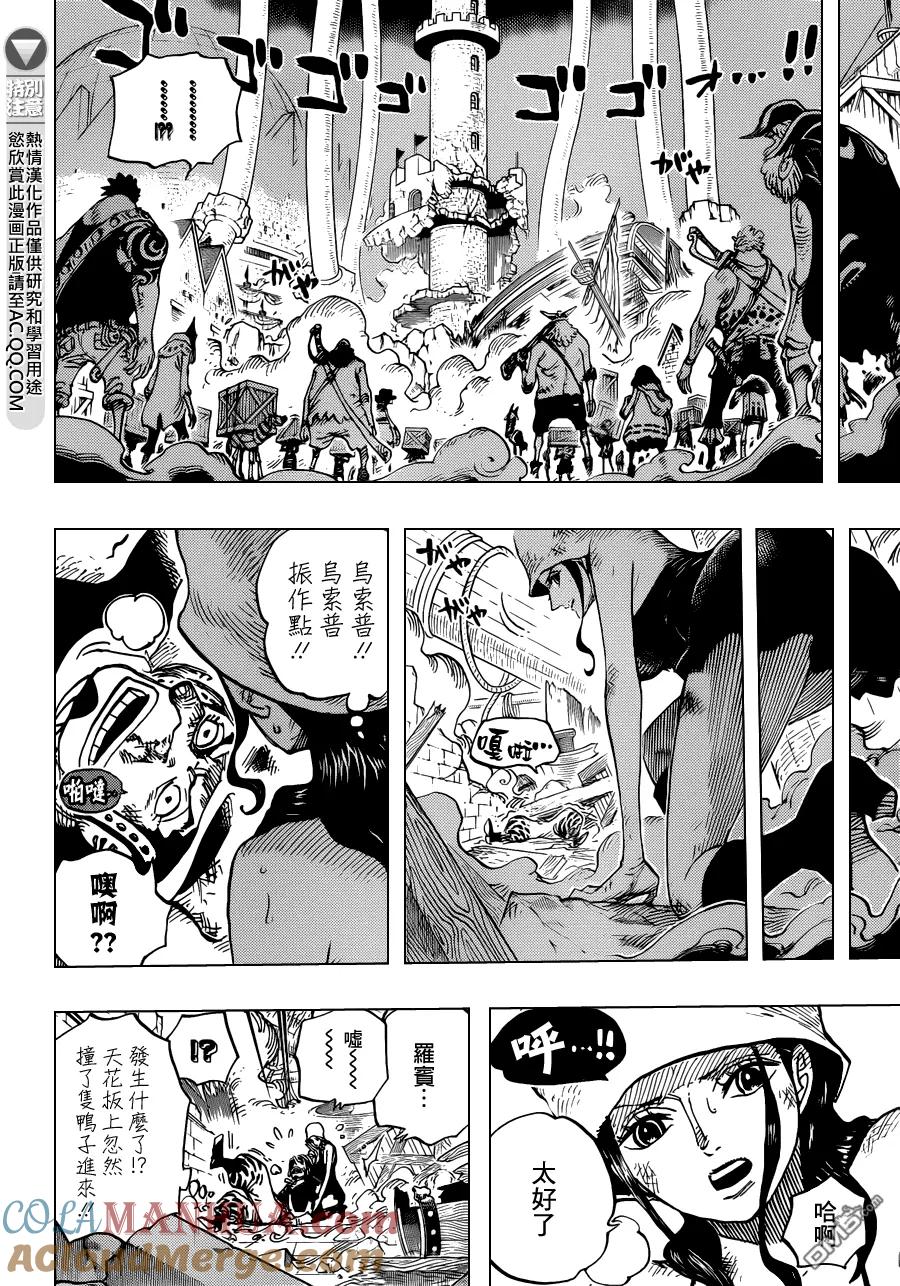 海贼王 第739话 队长 第4页