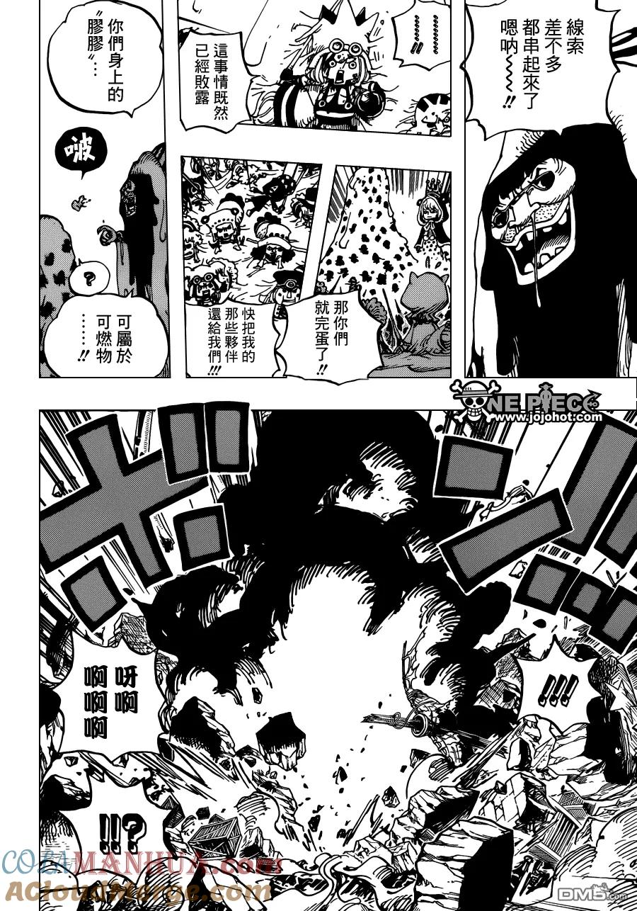 海贼王 第739话 队长 第6页