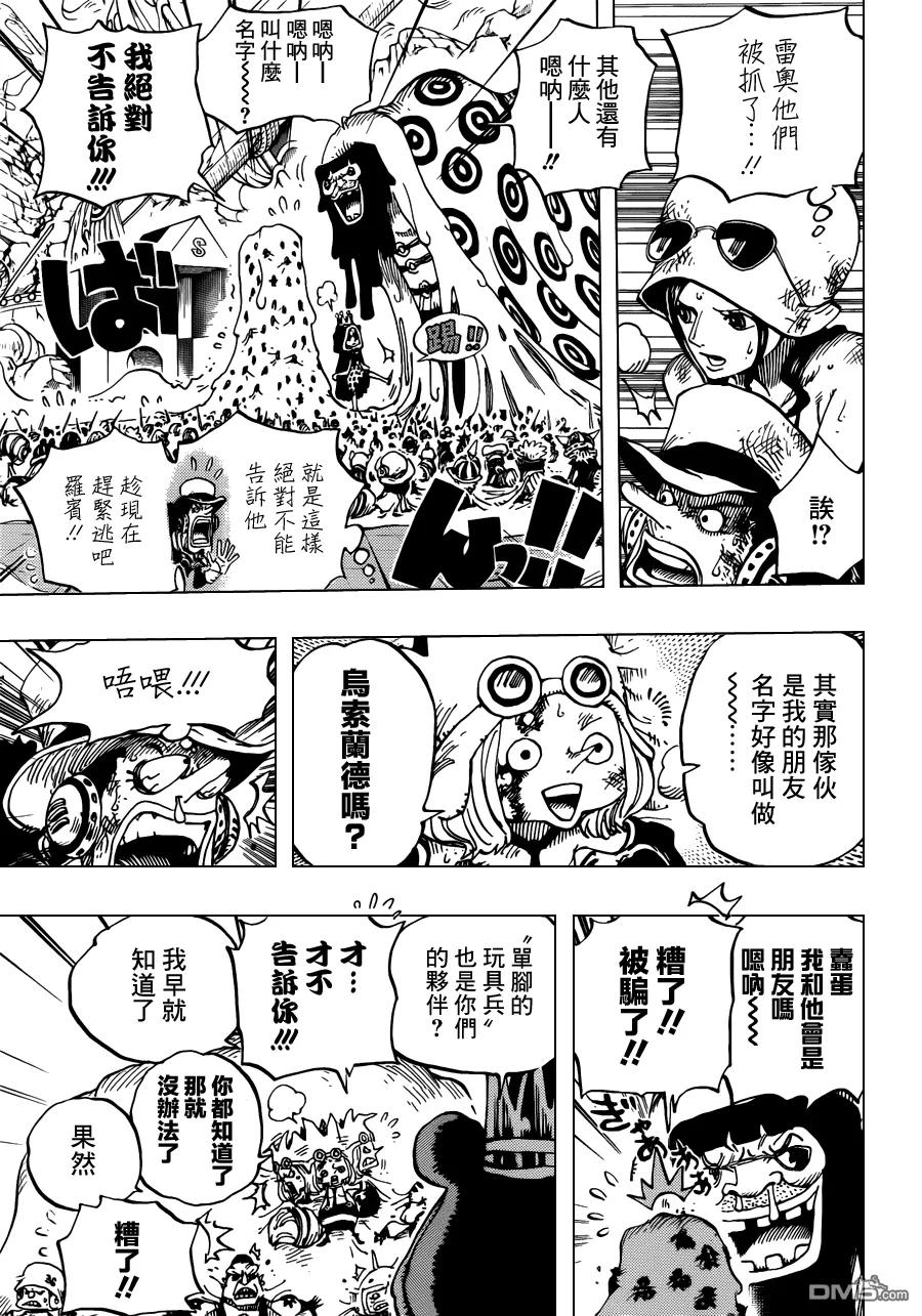 海贼王 第739话 队长 第5页