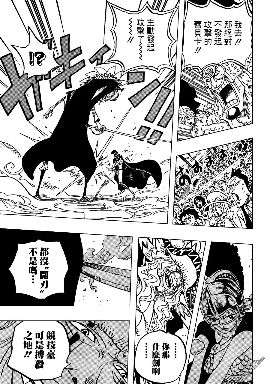 海贼王 第739话 队长 第13页