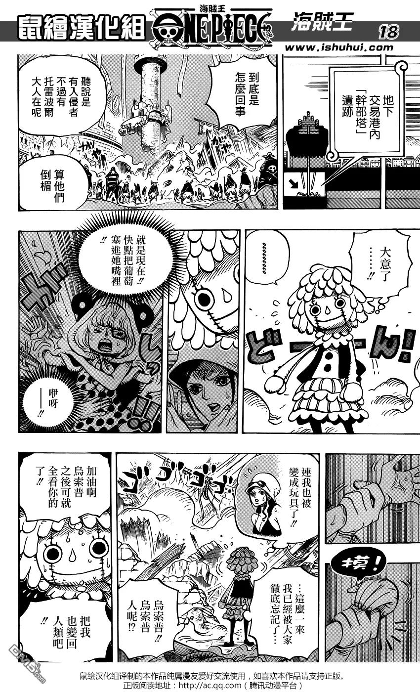 海贼王 第740话 拜托了！！！ 第18页