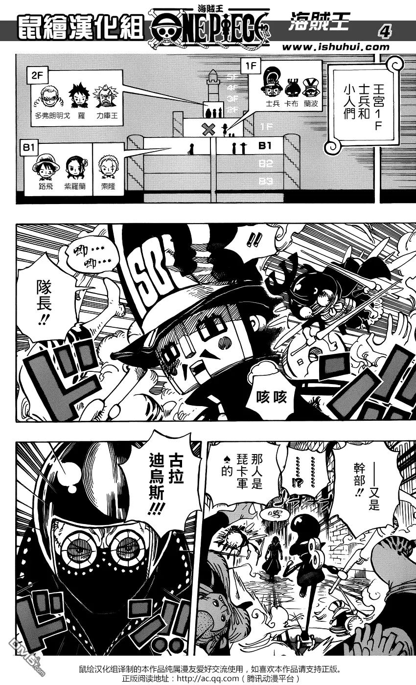 海贼王 第740话 拜托了！！！ 第4页