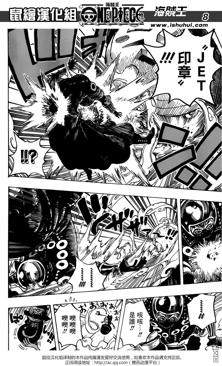 海贼王 第740话 拜托了！！！ 第8页