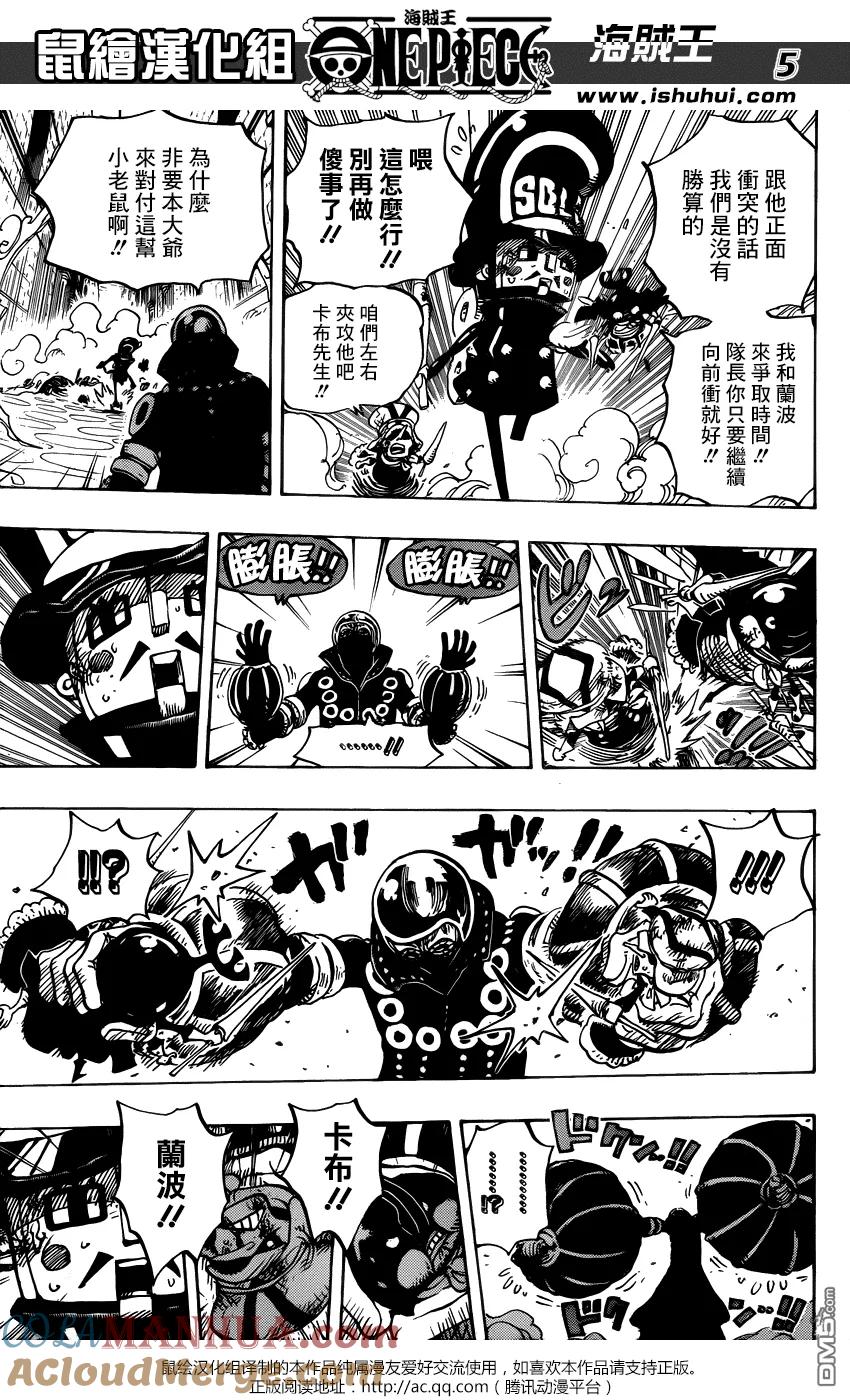 海贼王 第740话 拜托了！！！ 第5页
