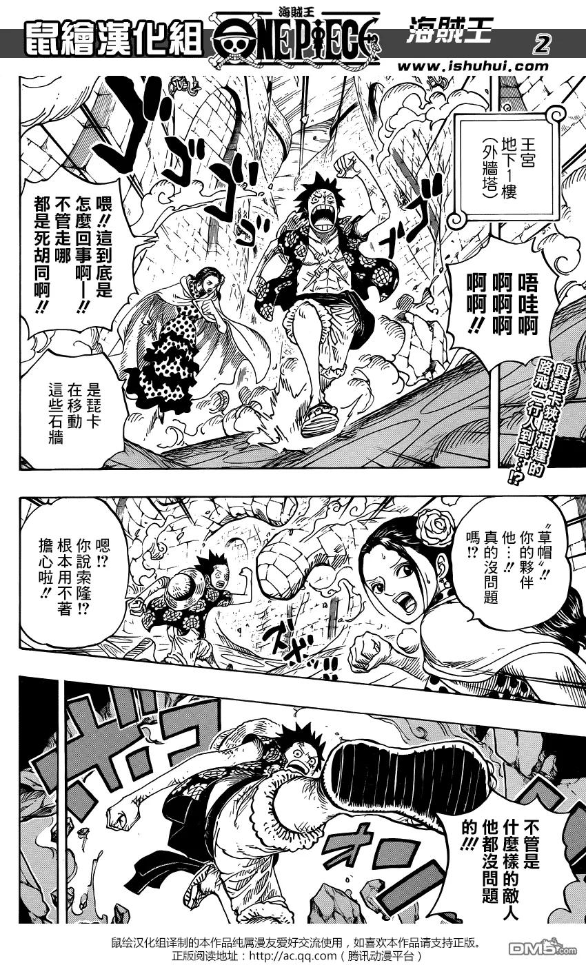 海贼王 第740话 拜托了！！！ 第2页