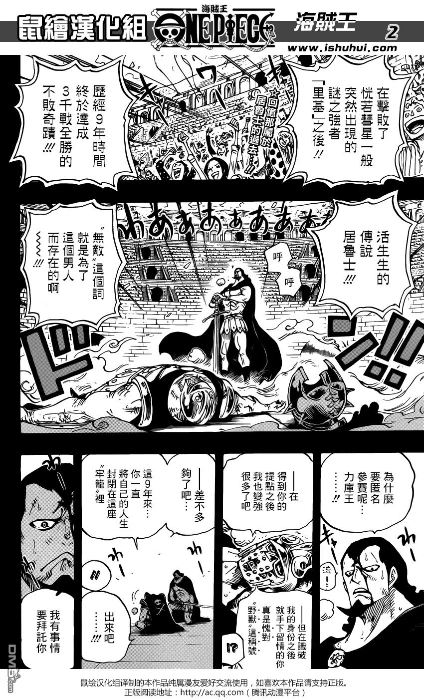 海贼王 第742话 我会永远陪在你身边 第2页