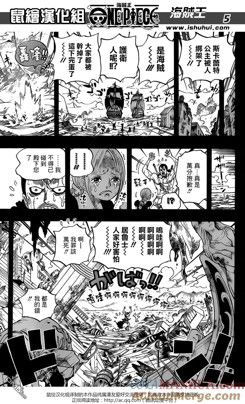 海贼王 第742话 我会永远陪在你身边 第5页