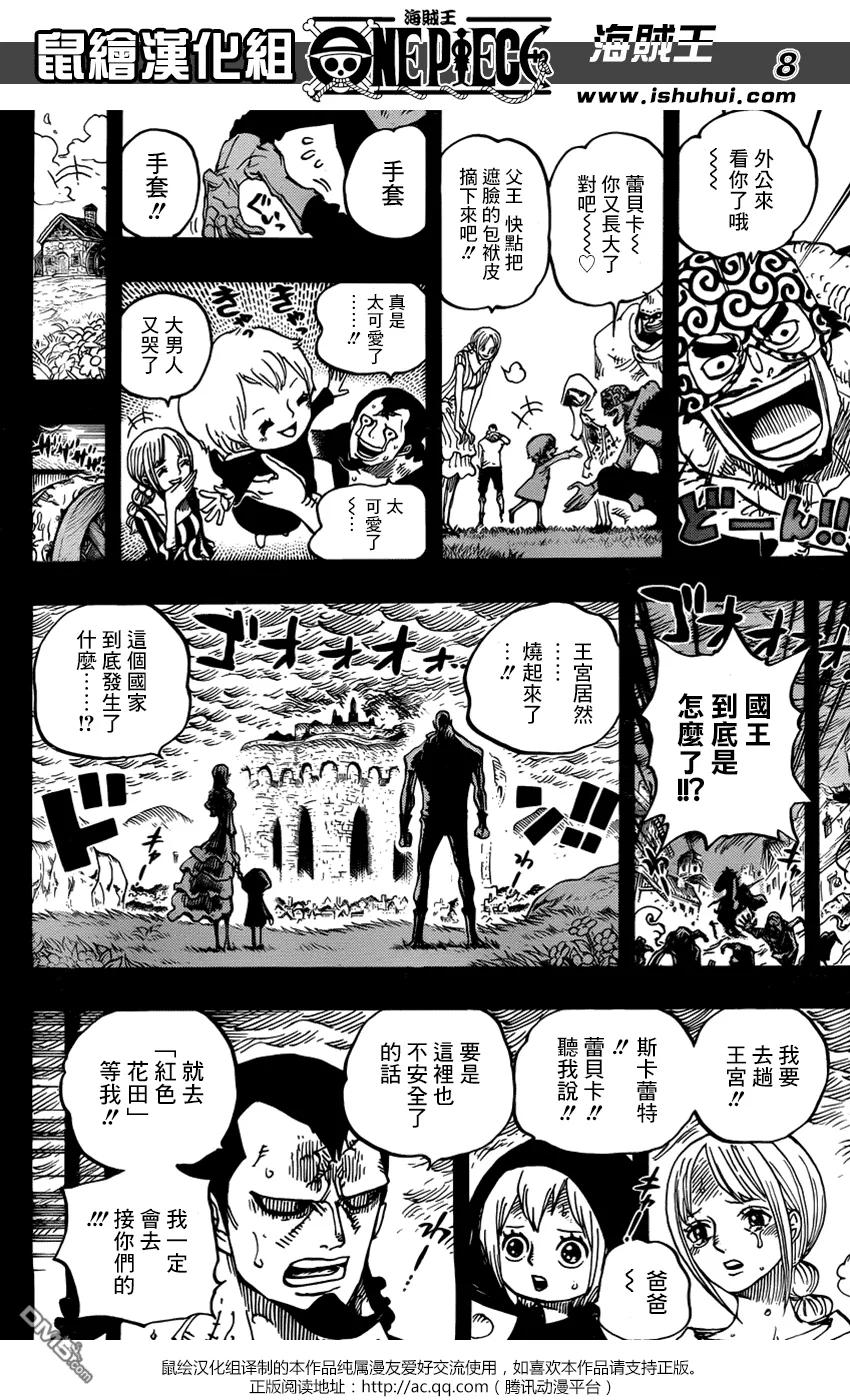 海贼王 第742话 我会永远陪在你身边 第8页