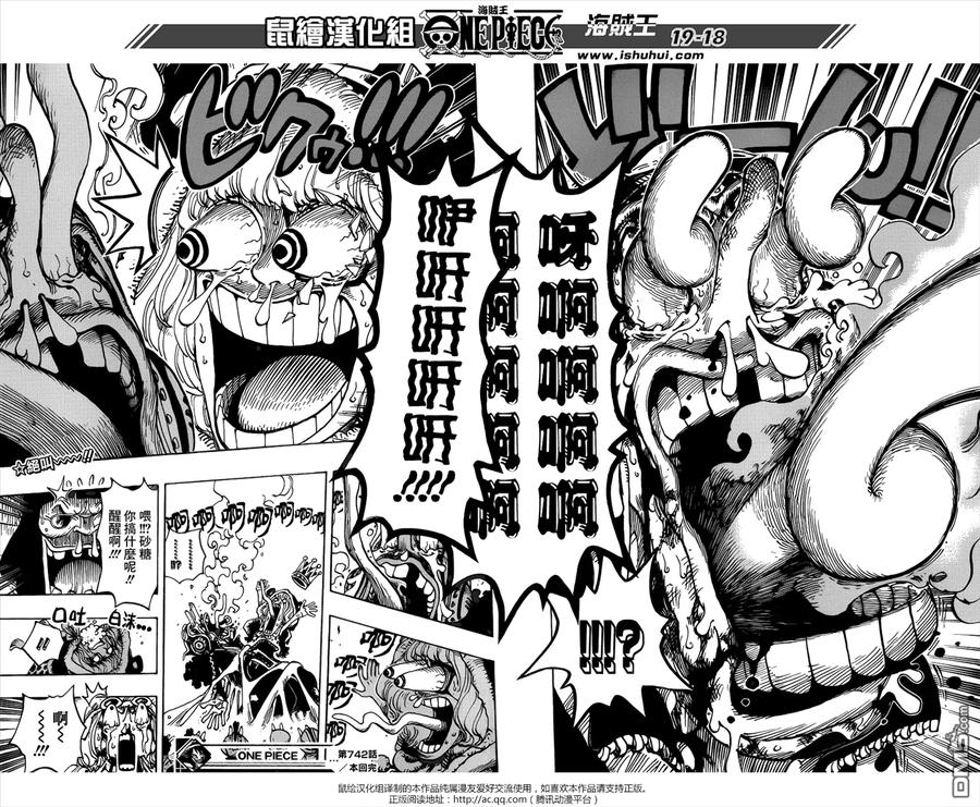 海贼王 第742话 我会永远陪在你身边 第18页