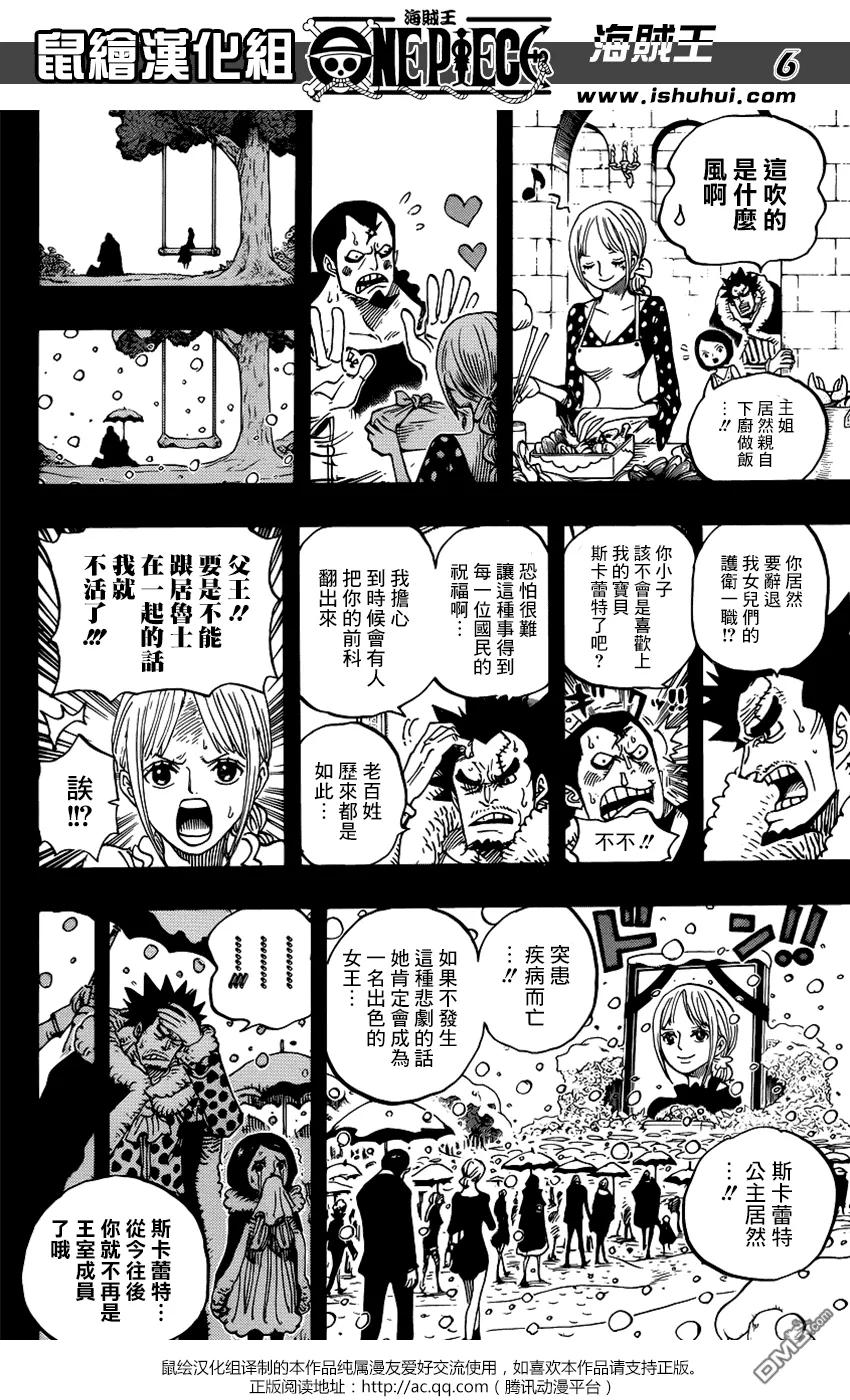 海贼王 第742话 我会永远陪在你身边 第6页