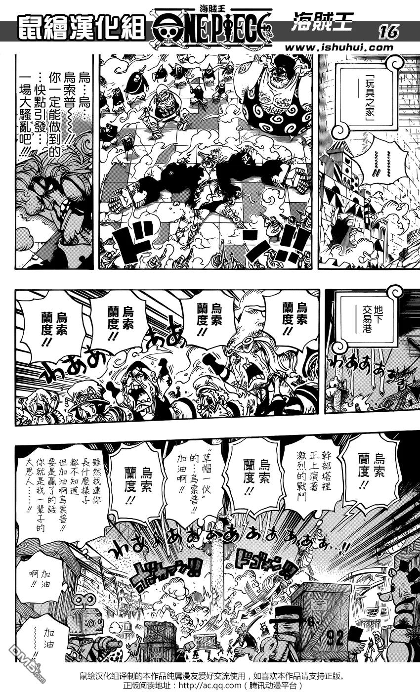 海贼王 第742话 我会永远陪在你身边 第16页