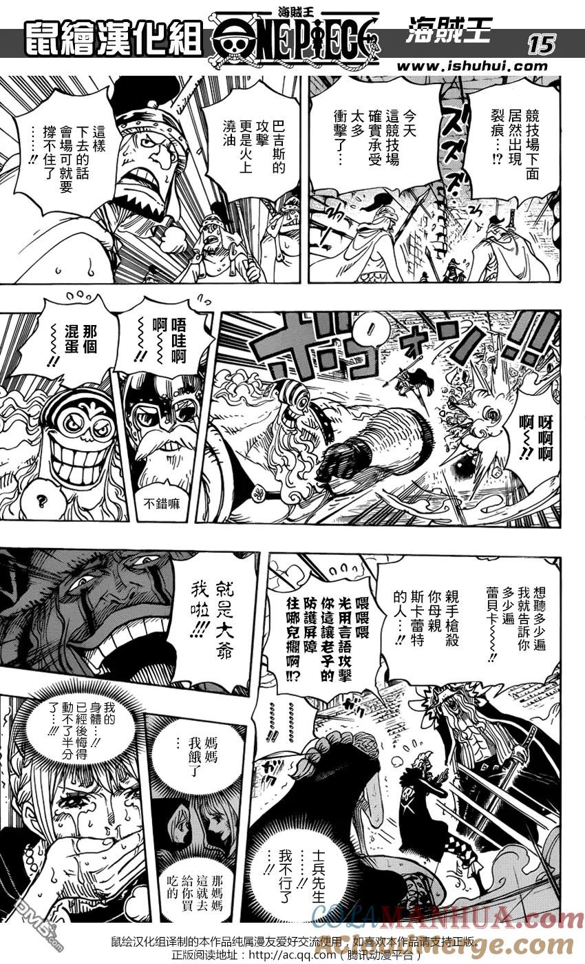 海贼王 第742话 我会永远陪在你身边 第15页