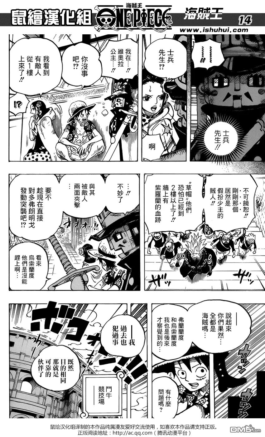海贼王 第742话 我会永远陪在你身边 第14页