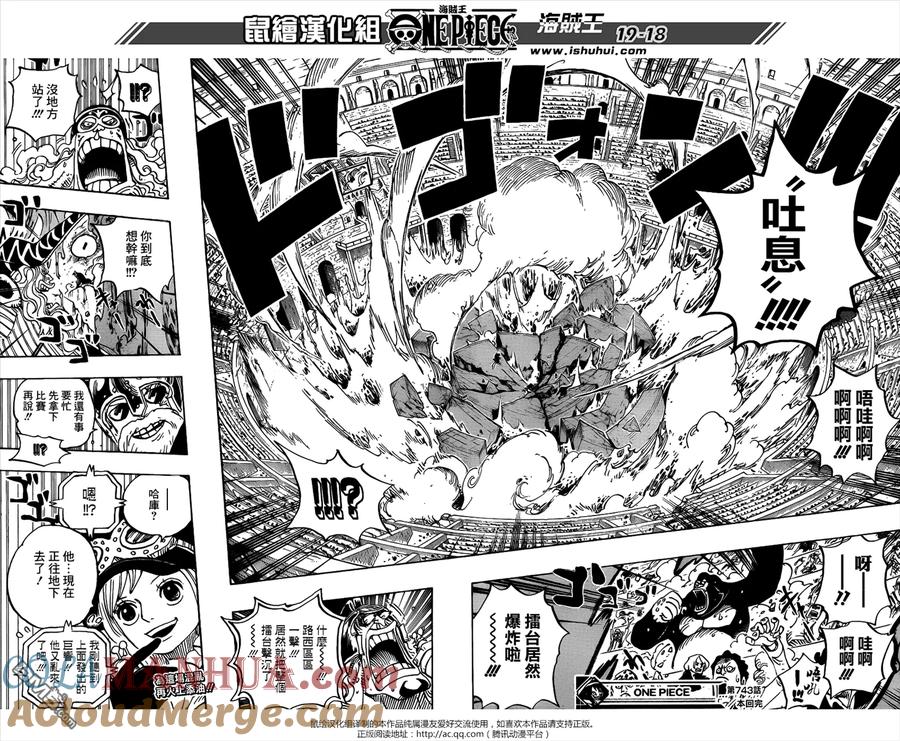 海贼王 第743话 动荡迭起的德雷斯罗萨 第17页