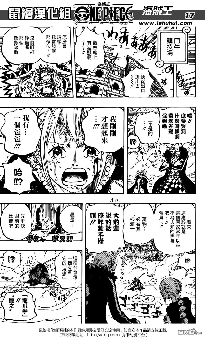 海贼王 第743话 动荡迭起的德雷斯罗萨 第16页