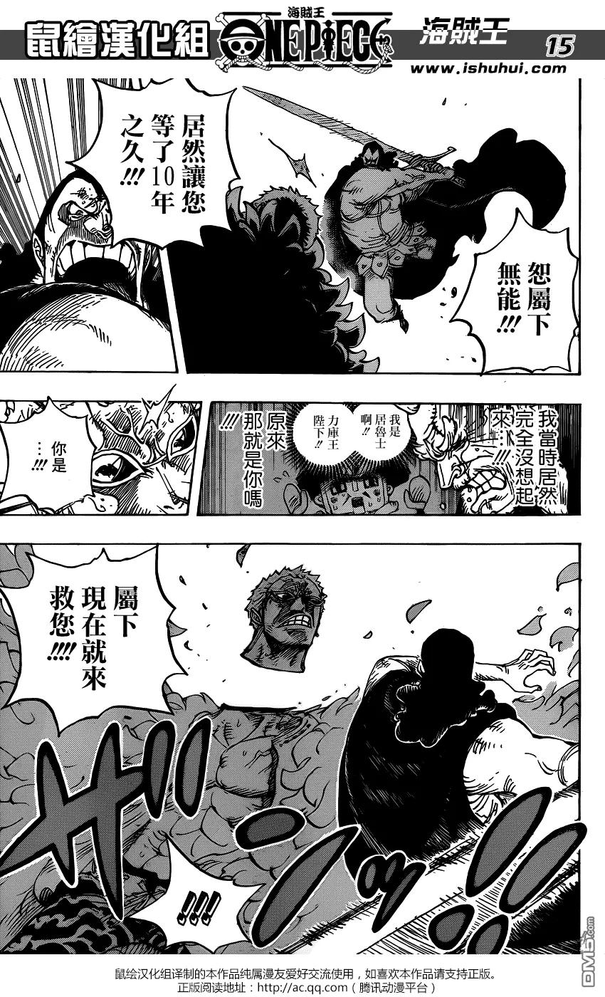 海贼王 第743话 动荡迭起的德雷斯罗萨 第14页