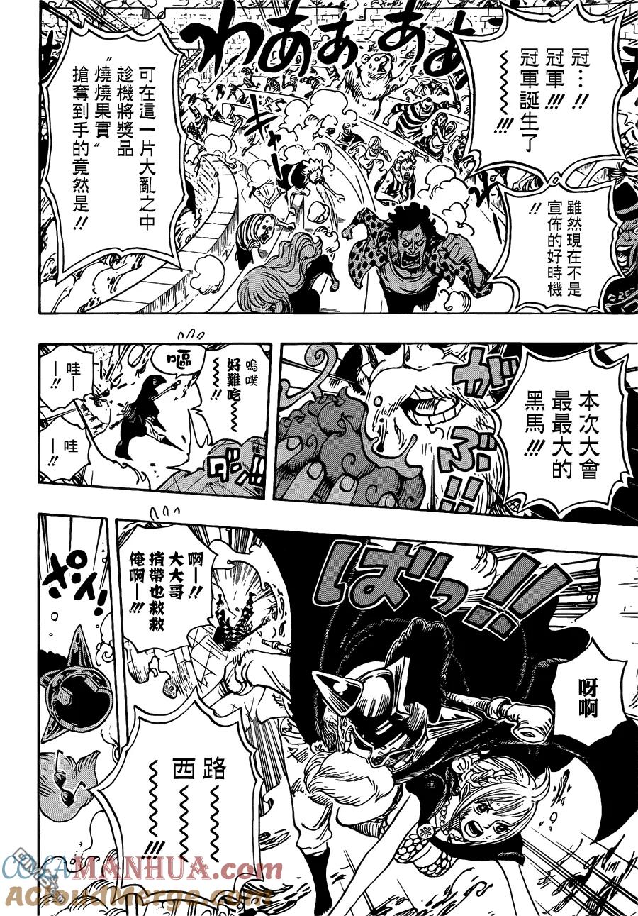 海贼王 第744话 革命军参谋总长 第5页