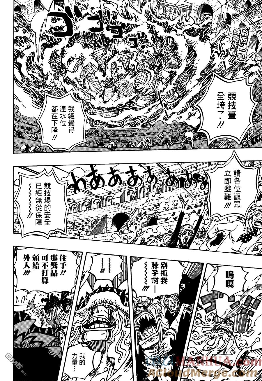 海贼王 第744话 革命军参谋总长 第3页